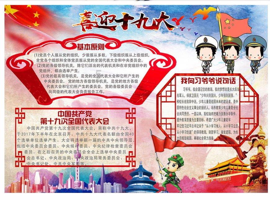 机智问答网页-智慧答案随时解答-北京特产